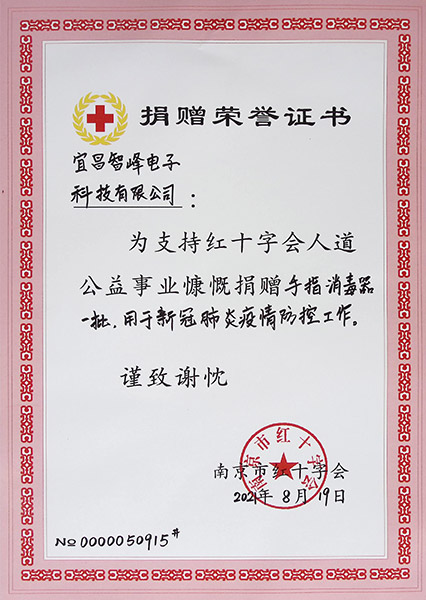 南京紅十字會